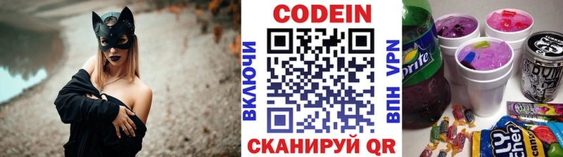 ссылка на мегу вход где купить наркоту Губкин Кодеиновый сироп Lean напиток Lean (лин)