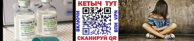 Кетамин VHQ  Губкин 