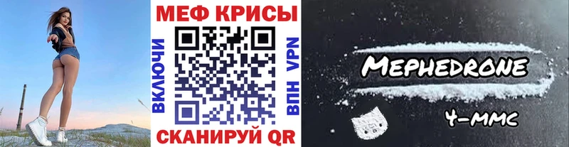 мега   Губкин  МЯУ-МЯУ 4 MMC 