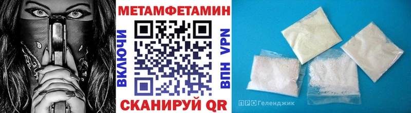 МЕТАМФЕТАМИН Methamphetamine где продают Губкин