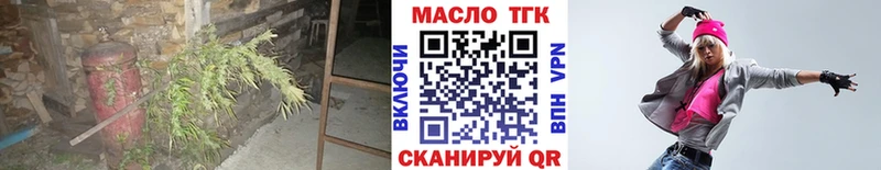 Дистиллят ТГК вейп с тгк  наркотики  Губкин 